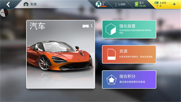 叛逆赛车截图