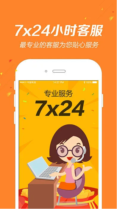 乐彩客彩票官方福利版截图