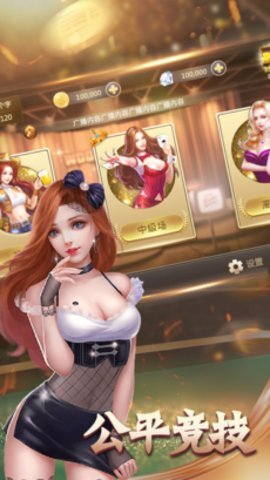 半岛棋牌百度尊享版截图