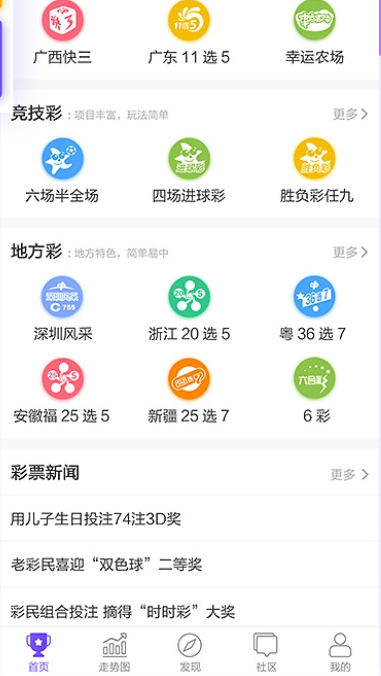pk计划正规平台截图