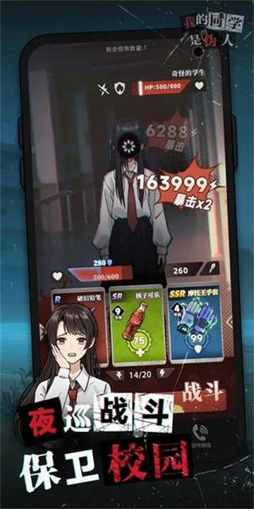 我的同学是伪人截图