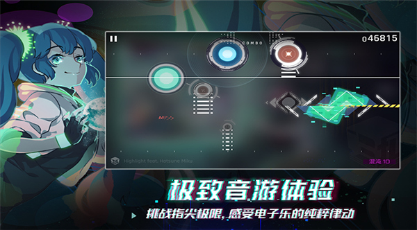 音乐世界赛特斯2手游截图