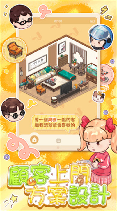 筑梦工作室手机版截图
