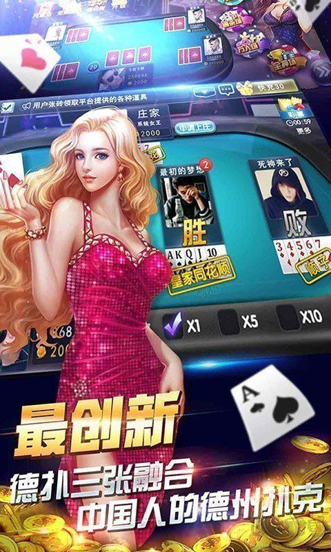 850多人斗地主截图