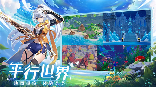 奇幻梦旅人手游截图