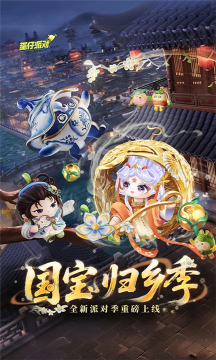 蛋仔派对体验服2025截图