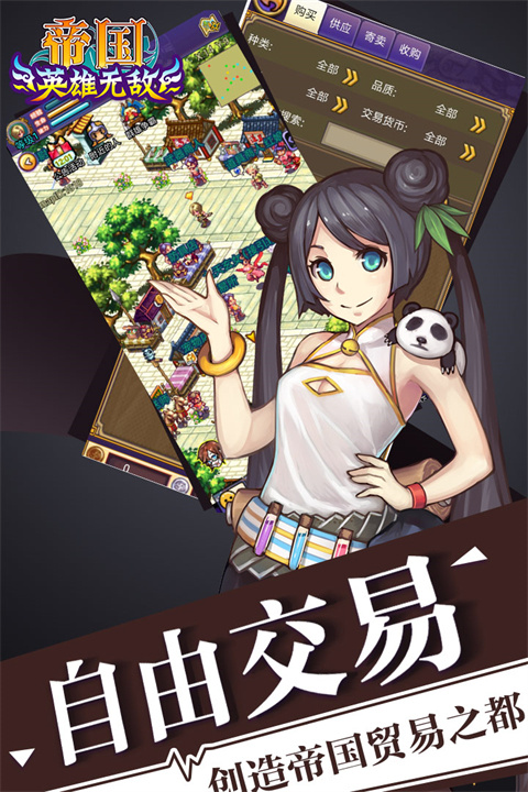 帝国王者归来中文版截图
