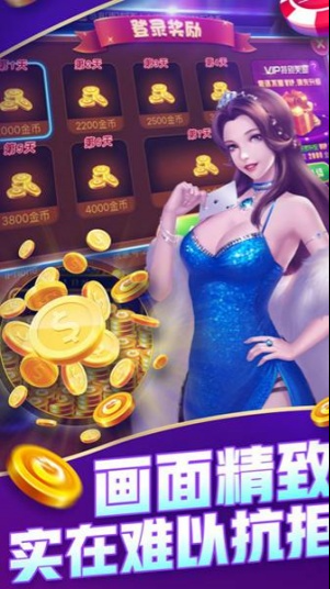 天幕棋牌通用版 安卓版v2.3.5.18截图