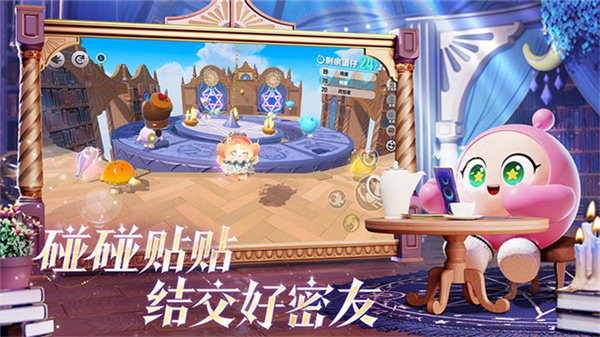 蛋仔派对小米渠道服截图