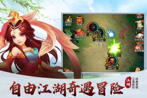 梦之旅人九游版截图