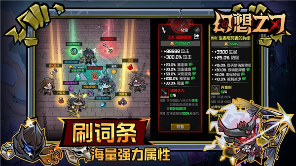 幻想之刃截图