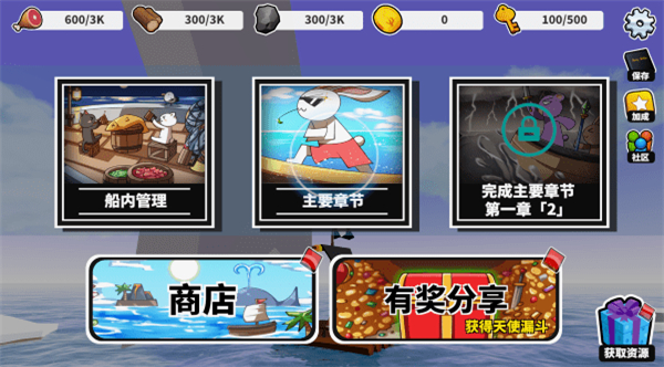 出海吧孤寡版截图