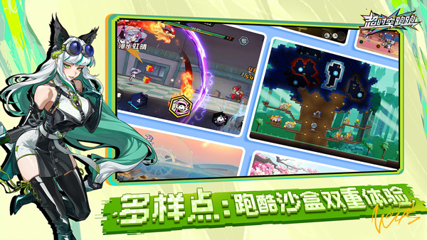 超时空跑跑中文版截图