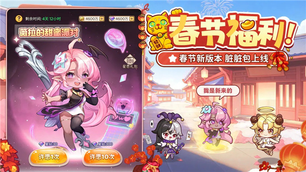 冒险守护截图