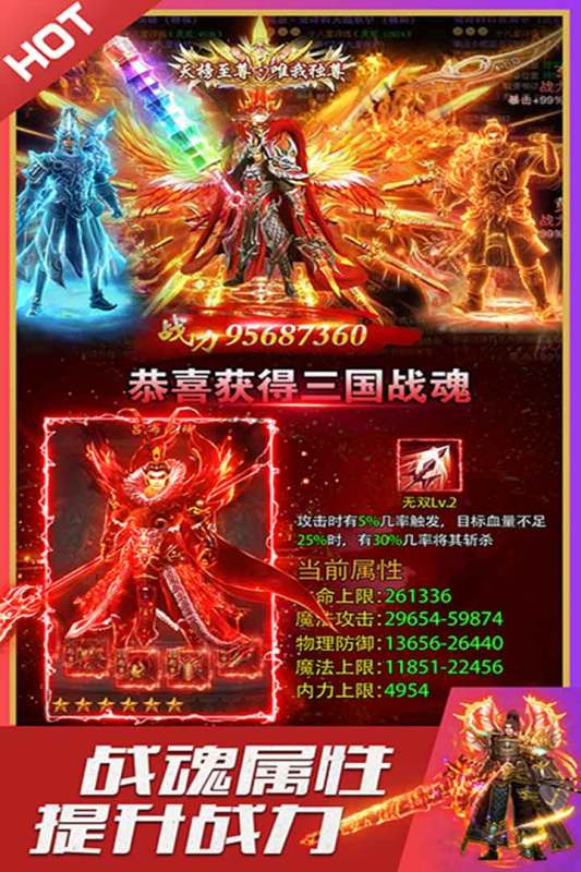 烈火星辰热血版截图