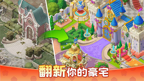 麦吉庄园app截图