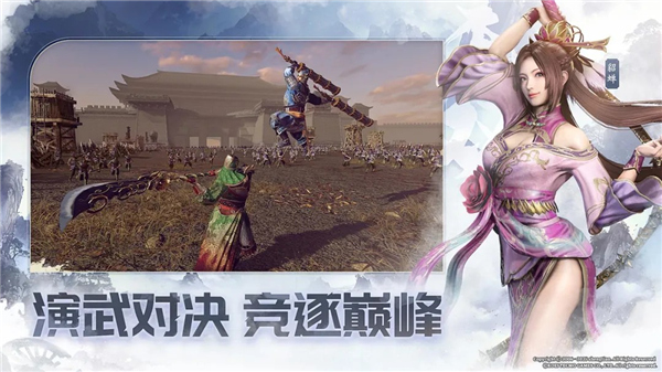 真三国无双天下截图
