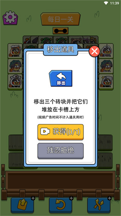 坤了个坤手游截图