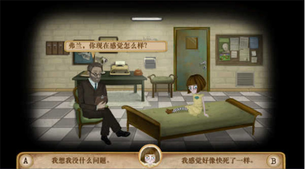 弗兰的悲惨之旅中文版截图