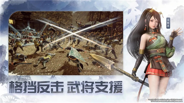 真三国无双天下截图
