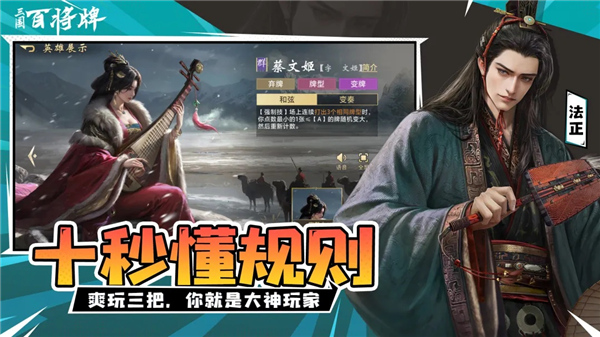 三国百将牌截图