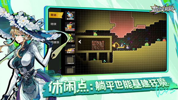 超时空跑跑中文版截图