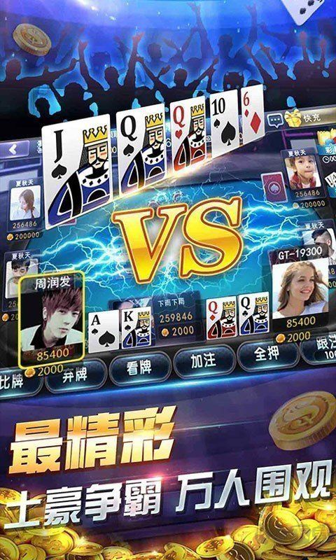 850多人斗地主截图