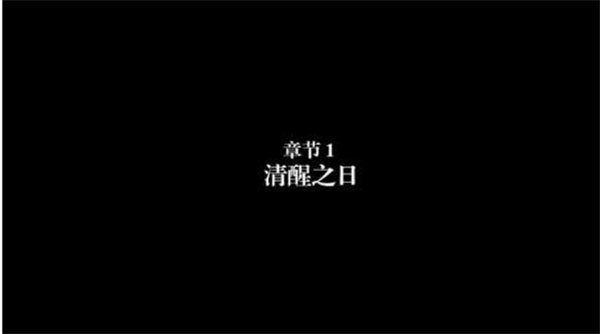 弗兰的悲惨之旅中文版截图