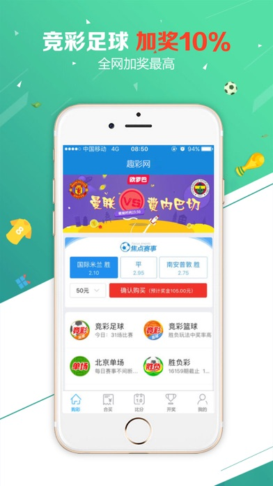 彩96APP截图