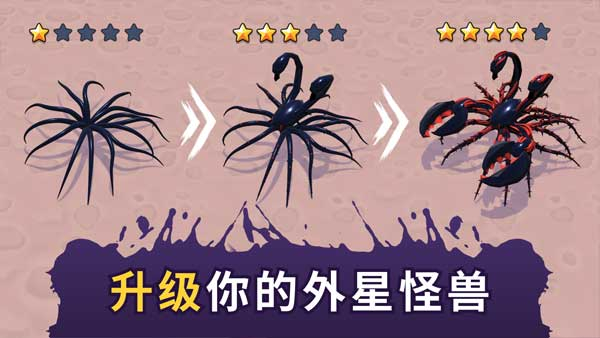 AlienInvasion中文版截图