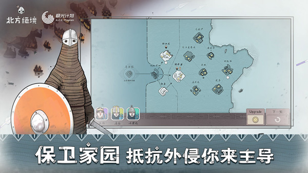 绝境北方官网版截图