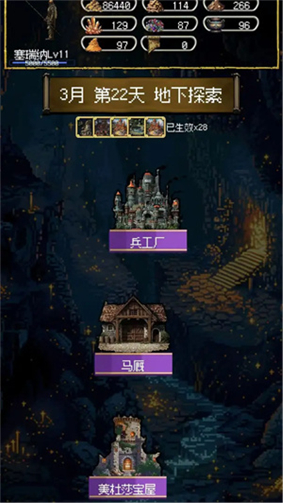 荣耀军团单机版截图