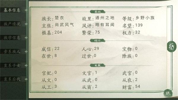 青史何名截图