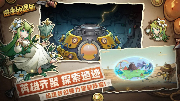 进击的堡垒手机版截图