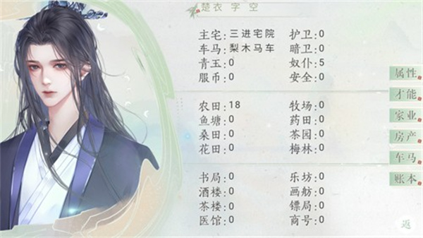青史何名截图