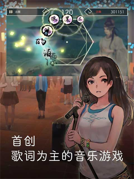 阳春白雪手游安卓版截图