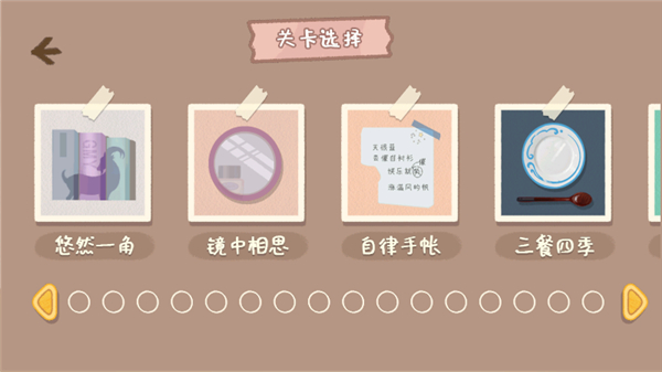 小小收纳师游戏截图
