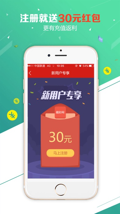 彩96APP截图