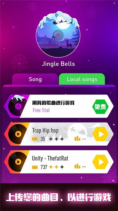 音跃球球正版截图