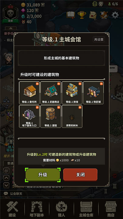 猎魔村物语中文版截图