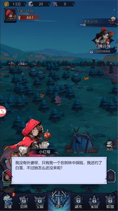 暗黑童话家截图