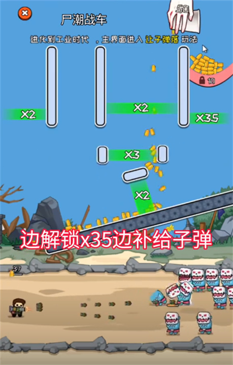 让子弹掉落截图
