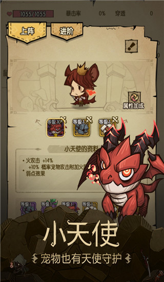贪婪洞窟安卓版手游截图