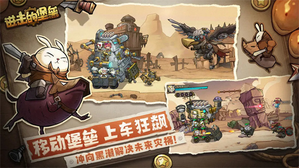 进击的堡垒手机版截图