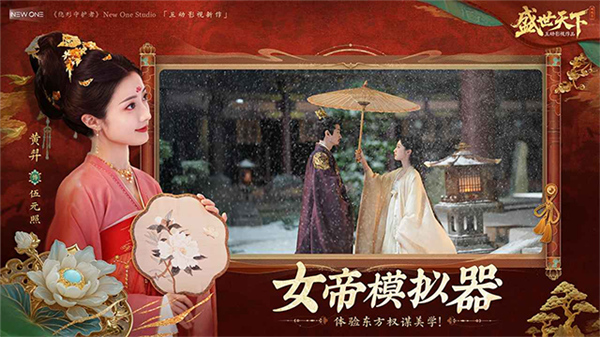 盛世天下手游截图