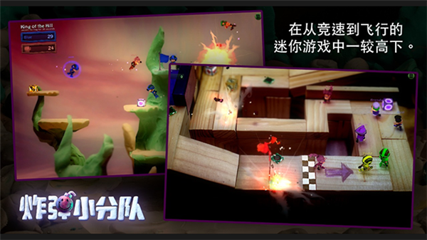 炮弹小分队中文版截图
