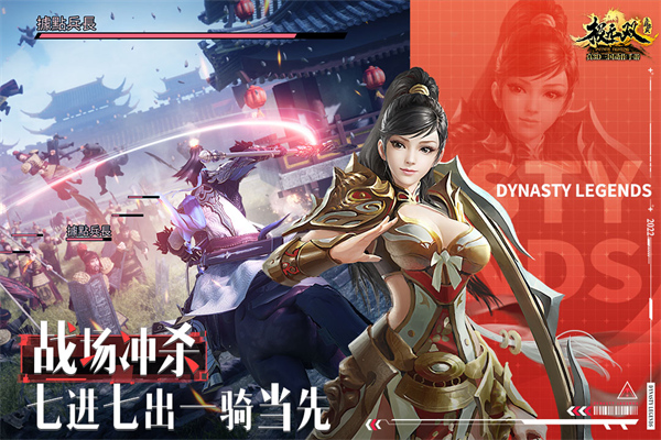 极无双单机版截图