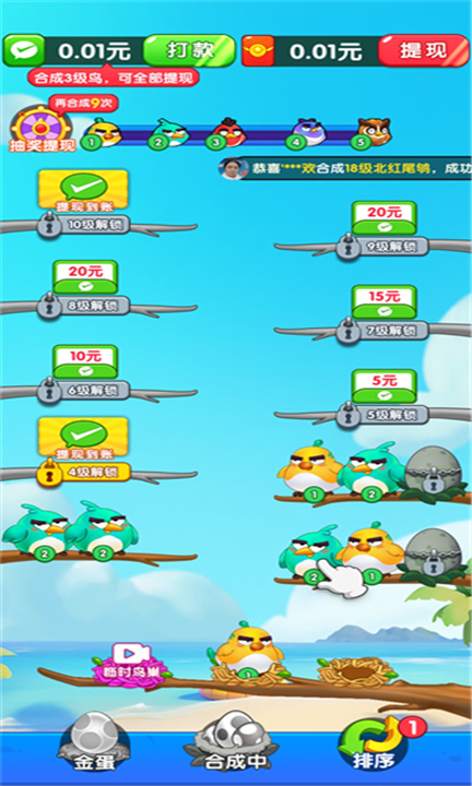 我是菜鸟王截图