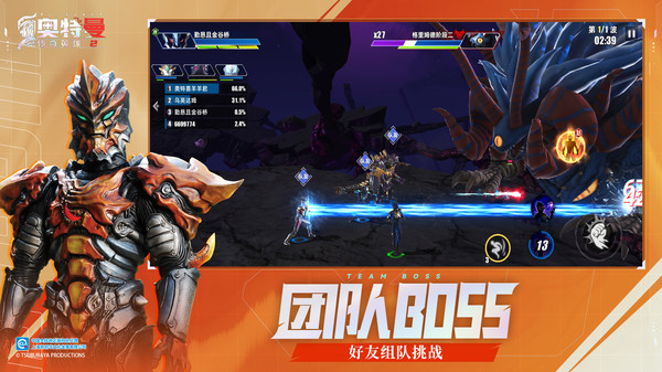 奥特曼传奇英雄2免费版截图