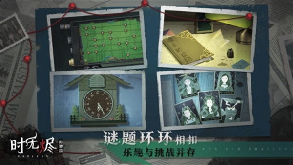 时无烬手游截图